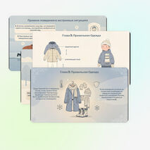 Презентация 
