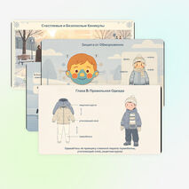 Презентация 