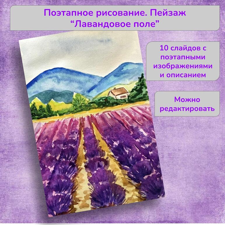 ИЗО. Поэтапное рисование пейзажа 