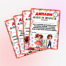 Дипломы к празднику 