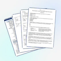 Урок №39. Контрольная работа «Оптика. Основы специальной теории относительности».