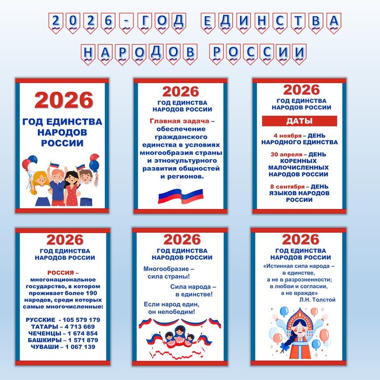  2026 