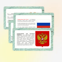 Презентация по музыке «Символ России» для 5 класса