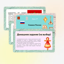 Презентация по музыке «Символ России» для 5 класса