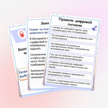 Информационные плакаты для оформления уголка безопасности «Безопасный Интернет: как не попасть в ловушку?»