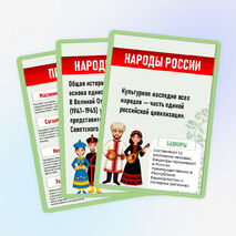 Оформление стенда «2026 Год единства народов России»