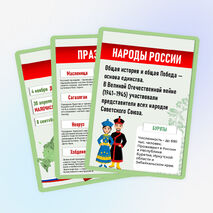Оформление стенда «2026 Год единства народов России»