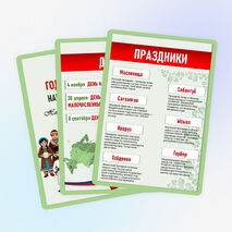 Оформление стенда «2026 Год единства народов России»