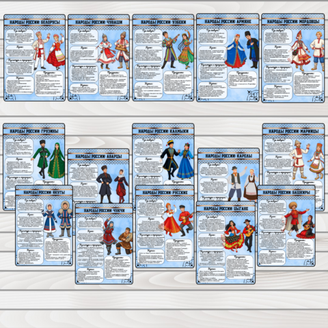 Информационные листы 