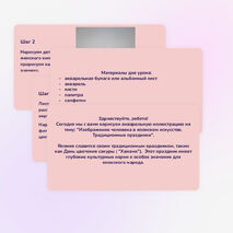 ИЗО. Поэтапное рисование. Изображение человека в японском искусстве. Традиционные праздники. ФГОС ИЗО, 4 класс.