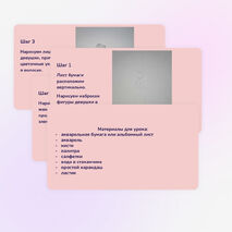 ИЗО. Поэтапное рисование. Изображение человека в японском искусстве. Традиционные праздники. ФГОС ИЗО, 4 класс.