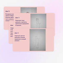 ИЗО. Поэтапное рисование. Изображение человека в японском искусстве. Традиционные праздники. ФГОС ИЗО, 4 класс.