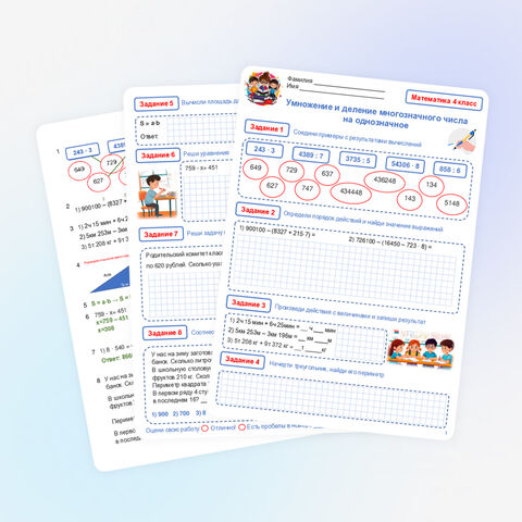 Повторение по теме 