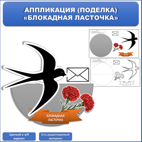 Аппликация (поделка) 