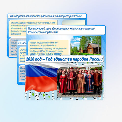 Презентация 