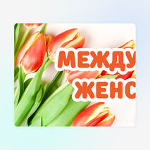 Оформление 