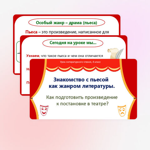 Презентация. 