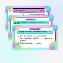 Сочинительные союзы.