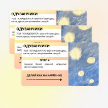 Презентация по ИЗО 