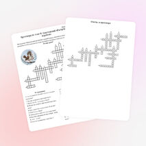 Кроссворд по теме К. Паустовский «Растрёпанный воробей»