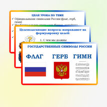 Презентация по музыке для 5 класса 