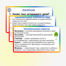 Презентация по музыке для 5 класса 
