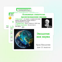 Презентация 
