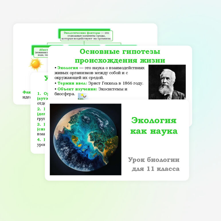 Презентация 