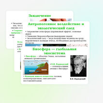 Презентация 