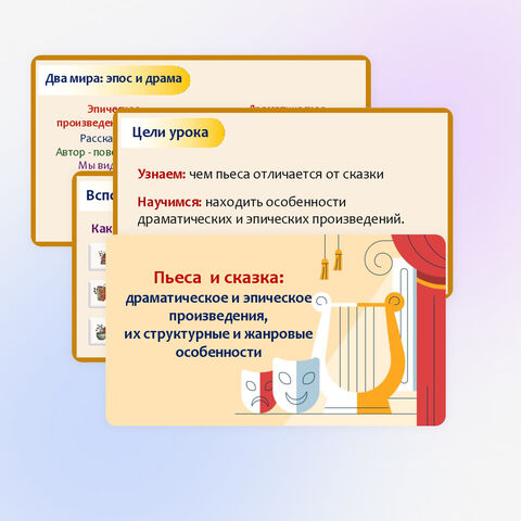 Презентация 