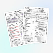 Проверочная работа по разделу 