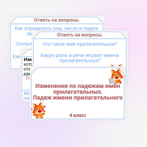 Презентация по русскому языку «Изменение по падежам имён прилагательных. Падеж имени прилагательного», 4 класс