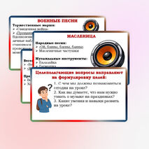 Презентация по музыке для 1 класса 