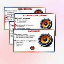 Презентация по музыке для 1 класса 