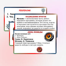 Презентация по музыке для 1 класса 