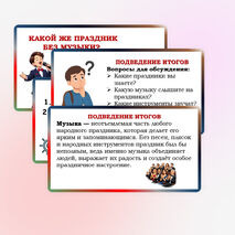 Презентация по музыке для 1 класса 