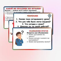 Презентация по музыке для 1 класса 