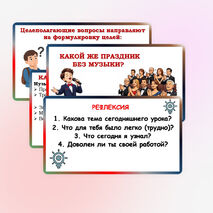 Презентация по музыке для 1 класса 