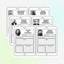 Вклейки биографии писателей. Литературное чтение. 4 класс.