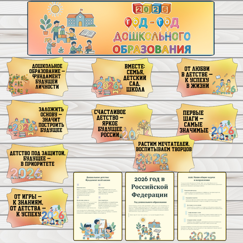 Оформление 