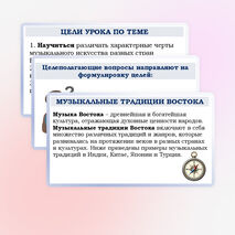 Презентация по музыке для 8 класса 