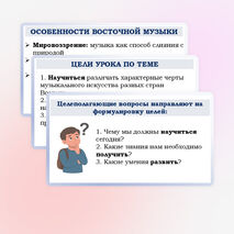 Презентация по музыке для 8 класса 