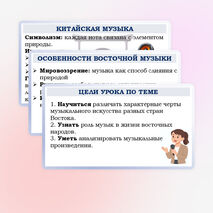 Презентация по музыке для 8 класса 