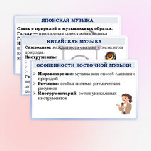 Презентация по музыке для 8 класса 
