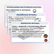 Презентация по музыке для 8 класса 