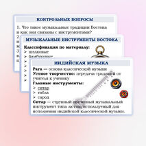 Презентация по музыке для 8 класса 