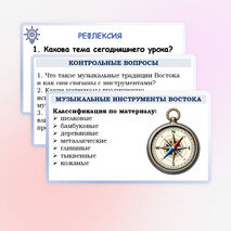 Презентация по музыке для 8 класса 