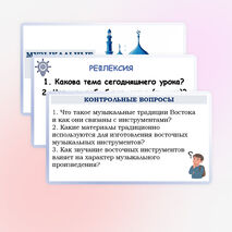 Презентация по музыке для 8 класса 