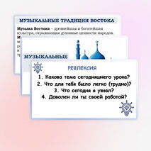 Презентация по музыке для 8 класса 