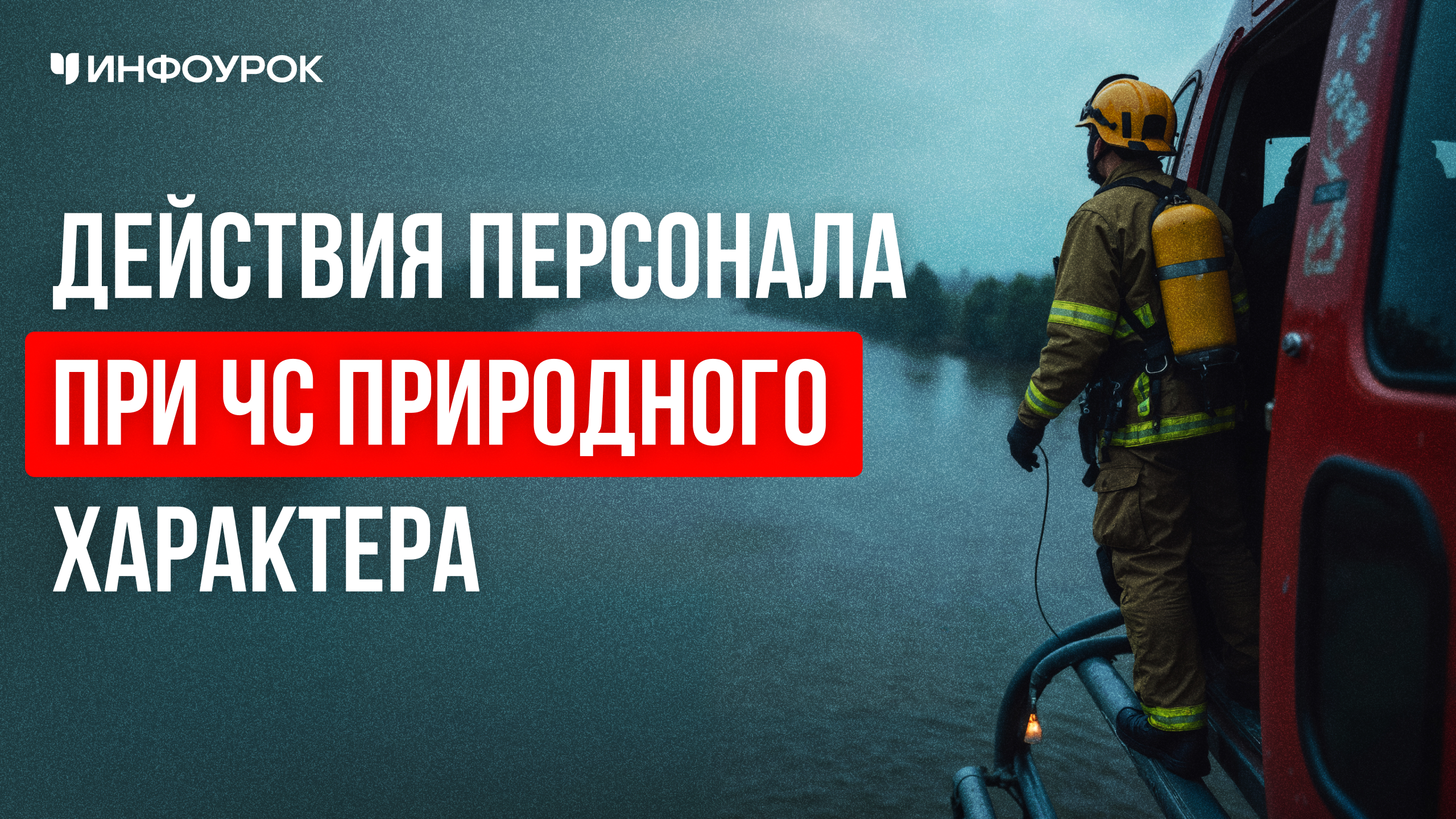 Обложка курса